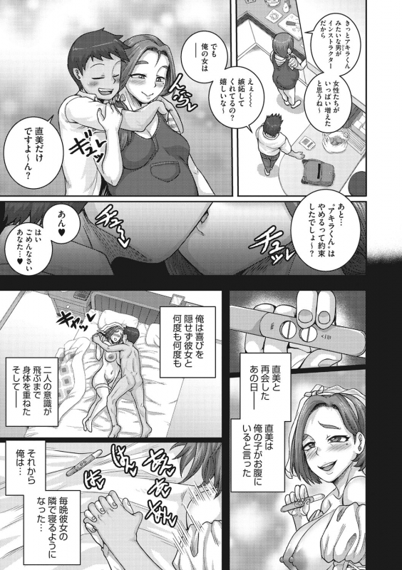 [Juna Juna Juice] Naomi-san wa Ore no Sefure [Digital]_155