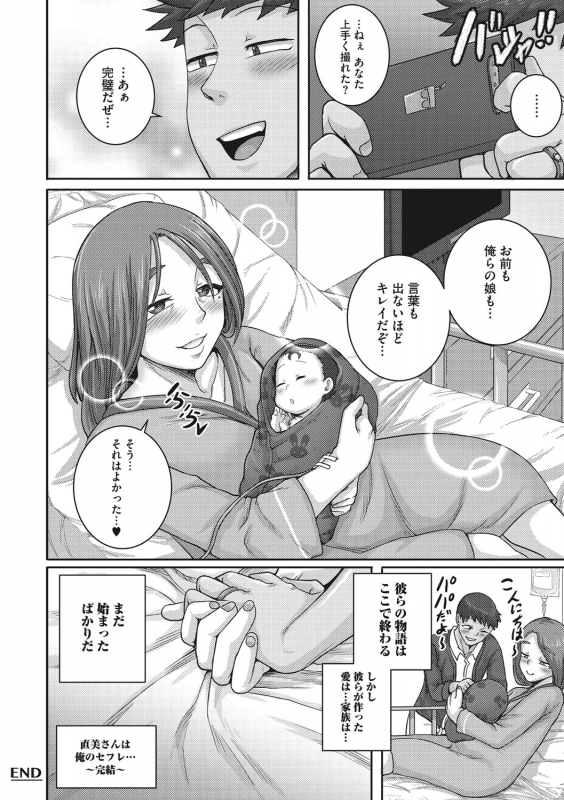 [Juna Juna Juice] Naomi-san wa Ore no Sefure [Digital]_176