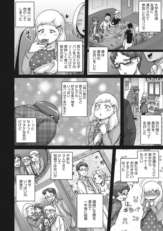 [Juna Juna Juice] Naomi-san wa Ore no Sefure [Digital]_178