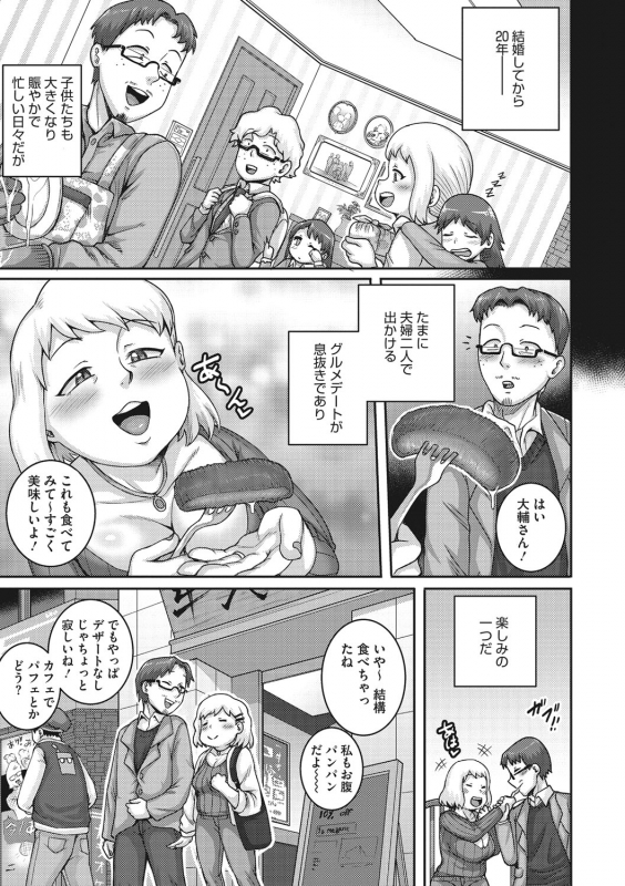 [Juna Juna Juice] Naomi-san wa Ore no Sefure [Digital]_179