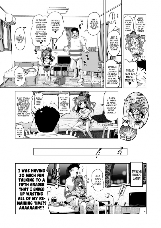 [KAMINENDO.CORP (Akazawa RED)] Pako Pako Mako-chan [English] [Xzosk] [Digital]_03