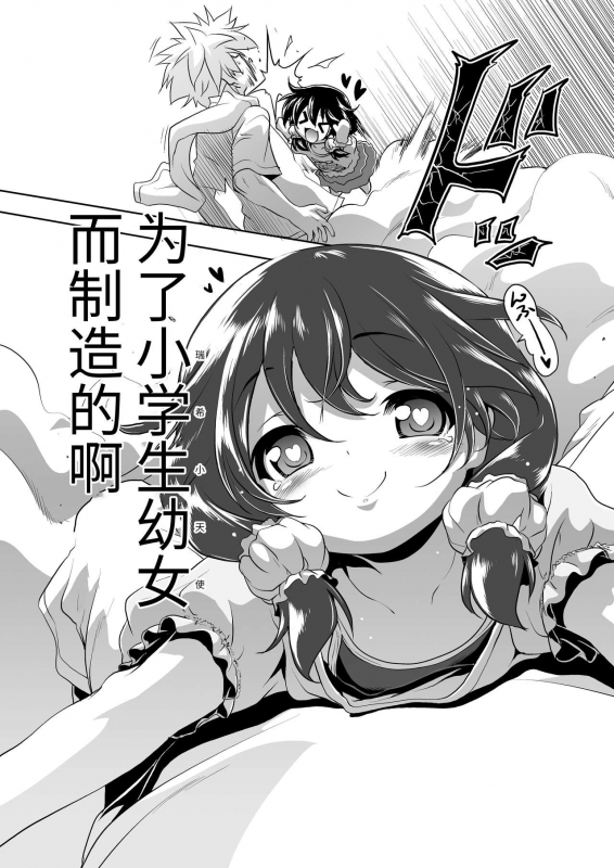 [KAMINENDO.CORP (Akazawa RED)] Sukusuku Mizuki-chan [Chinese] [Digital]_03