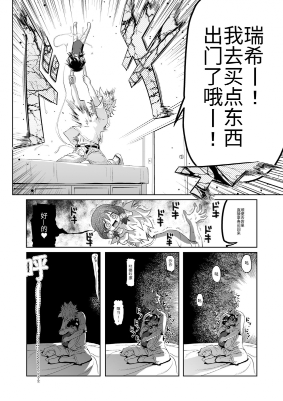 [KAMINENDO.CORP (Akazawa RED)] Sukusuku Mizuki-chan [Chinese] [Digital]_16