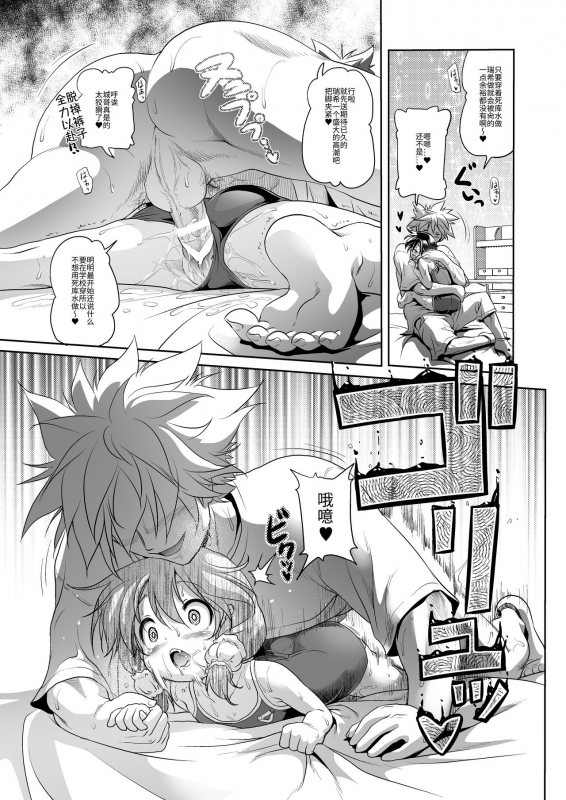 [KAMINENDO.CORP (Akazawa RED)] Sukusuku Mizuki-chan [Chinese] [Digital]_19