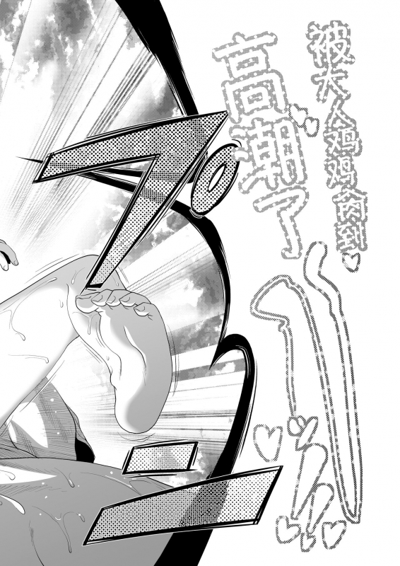 [KAMINENDO.CORP (Akazawa RED)] Sukusuku Mizuki-chan [Chinese] [Digital]_22