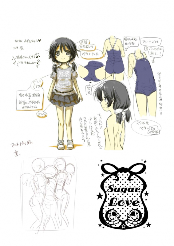 [KAMINENDO.CORP (Akazawa RED)] Sukusuku Mizuki-chan [Chinese] [Digital]_25