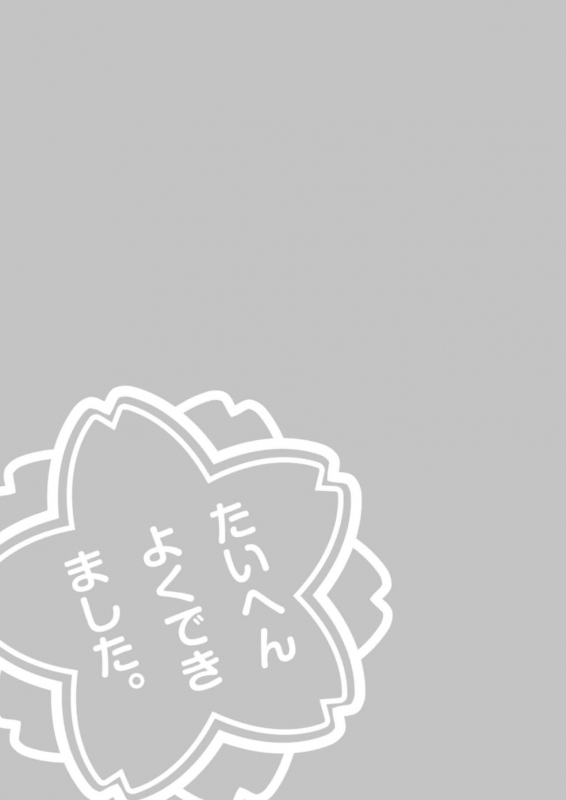 [KAMINENDO.CORP (Akazawa RED)] Tenshi no 4P! (Tenshi no 3P!) [Chinese] [最低限汉化] [Digital]_7