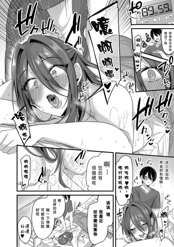 [Kaenuco] Yuuwaku Refle (COMIC Shingeki 2020-12) [Chinese] [不可视汉化] [Digital]_04