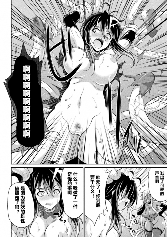 [Kaguya] Tokumu Sentai Colorful Force (2D Dream Magazine Vol. 113) [Chinese] [村长x紫苑联合汉化] [Digital]_13