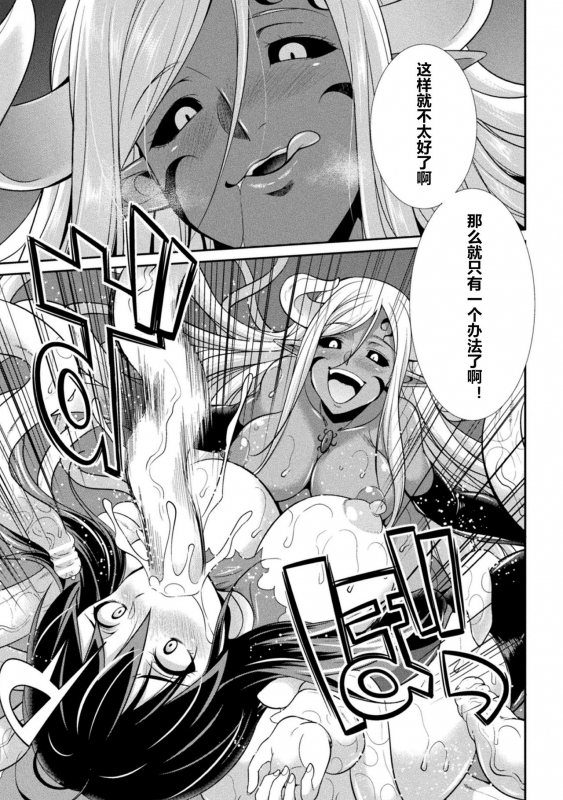 [Kaguya] Tokumu Sentai Colorful Force (2D Dream Magazine Vol. 113) [Chinese] [村长x紫苑联合汉化] [Digital]_14