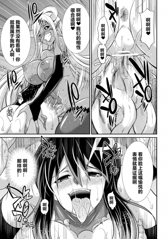 [Kaguya] Tokumu Sentai Colorful Force (2D Dream Magazine Vol. 113) [Chinese] [村长x紫苑联合汉化] [Digital]_20