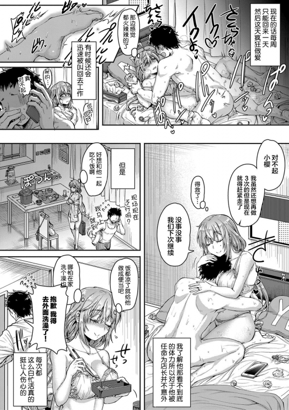 [Kakizaki Kousei] Teishu Genki de Issho ga Ii (COMIC Shingeki 2020-12) [Chinese] [不可视汉化] [Digital]_04