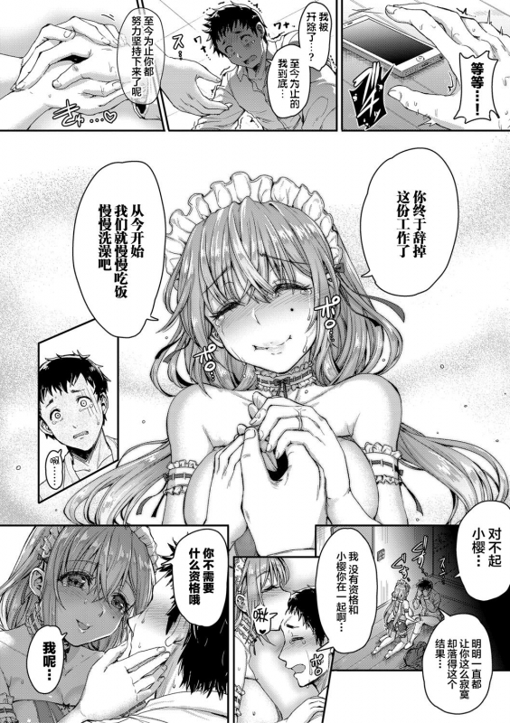 [Kakizaki Kousei] Teishu Genki de Issho ga Ii (COMIC Shingeki 2020-12) [Chinese] [不可视汉化] [Digital]_18