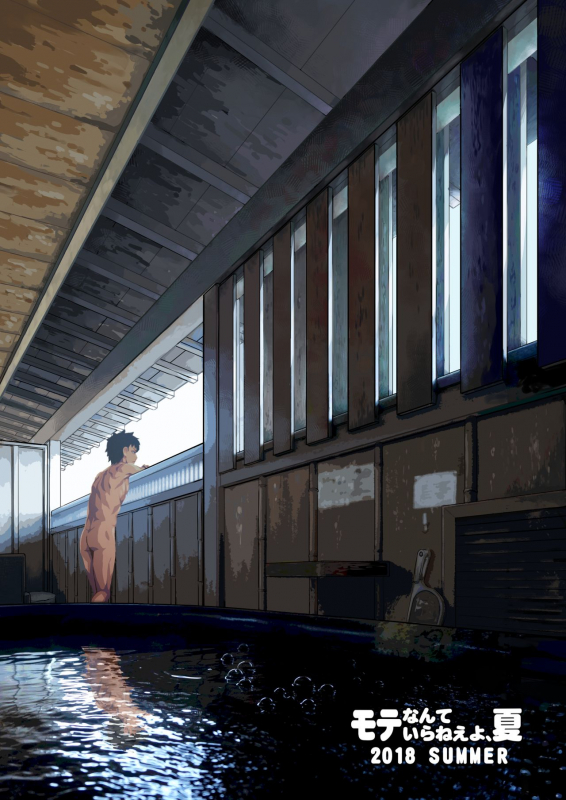 [Kakumei Seifu Kouhoushitsu (Various)] Mote nante Iranee yo, Natsu (Watashi ga Motena_58