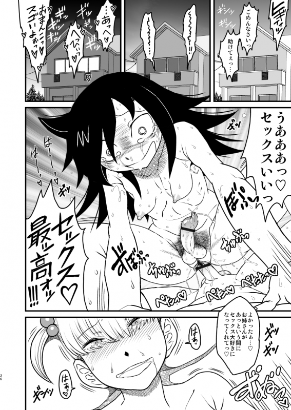 [Kakumei Seifu Kouhoushitsu (Various)] Watashi ga Se_25