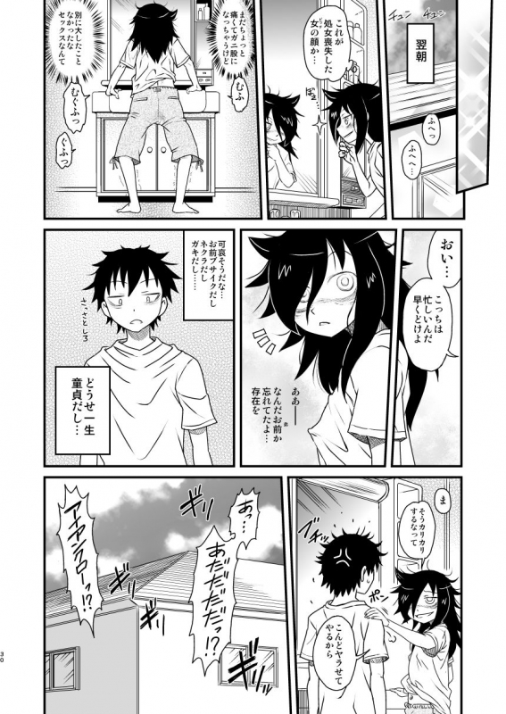 [Kakumei Seifu Kouhoushitsu (Various)] Watashi ga Se_29
