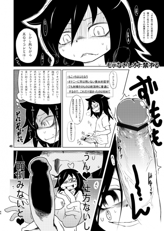 [Kakumei Seifu Kouhoushitsu (Various)] Watashi ga Se_45