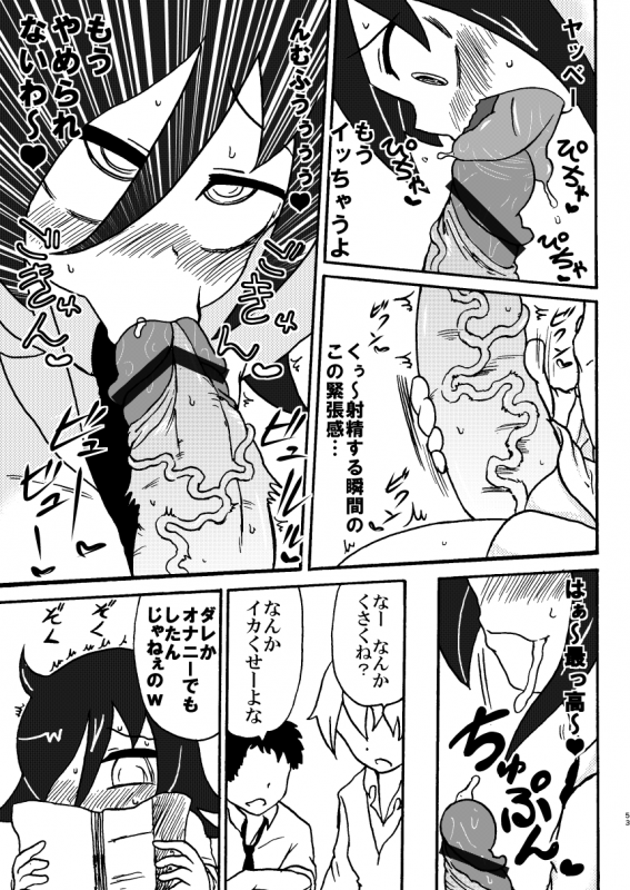 [Kakumei Seifu Kouhoushitsu (Various)] Watashi ga Se_52