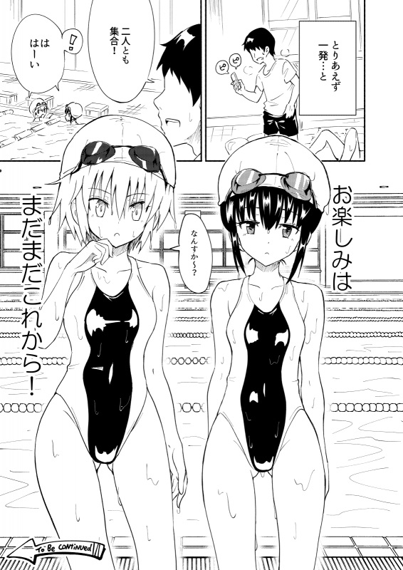 [Kamikadou (Ginyou Haru)] SEX SMART PHONE ~Harem Gakuen Hen Soushuuhen~_029