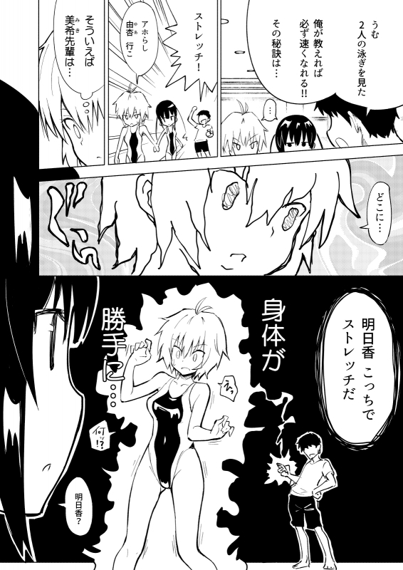 [Kamikadou (Ginyou Haru)] SEX SMART PHONE ~Harem Gakuen Hen Soushuuhen~_032