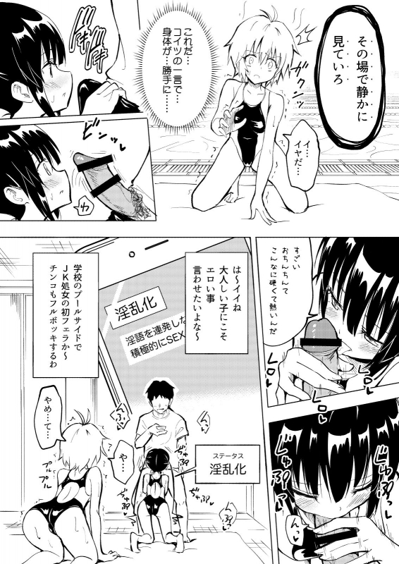 [Kamikadou (Ginyou Haru)] SEX SMART PHONE ~Harem Gakuen Hen Soushuuhen~_036