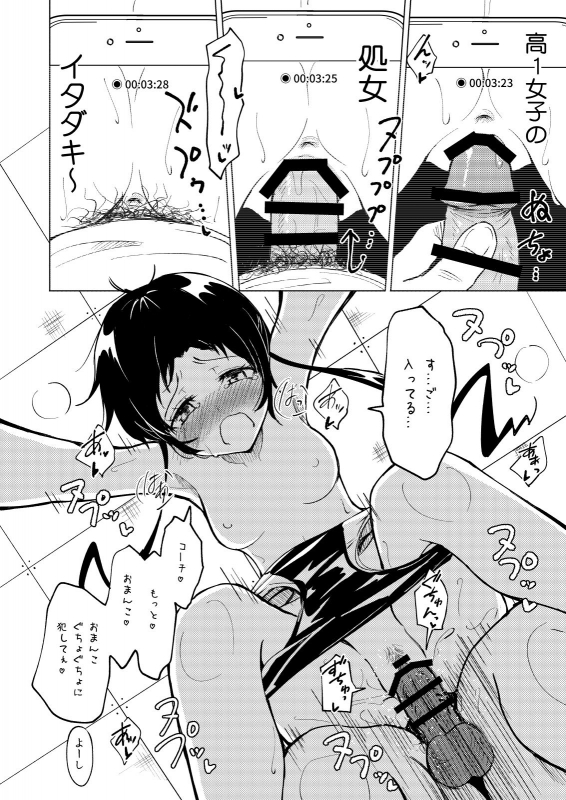 [Kamikadou (Ginyou Haru)] SEX SMART PHONE ~Harem Gakuen Hen Soushuuhen~_040