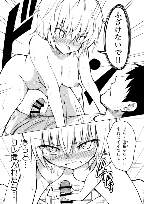 [Kamikadou (Ginyou Haru)] SEX SMART PHONE ~Harem Gakuen Hen Soushuuhen~_053