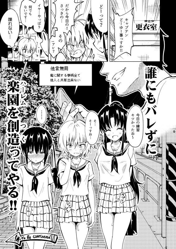 [Kamikadou (Ginyou Haru)] SEX SMART PHONE ~Harem Gakuen Hen Soushuuhen~_063