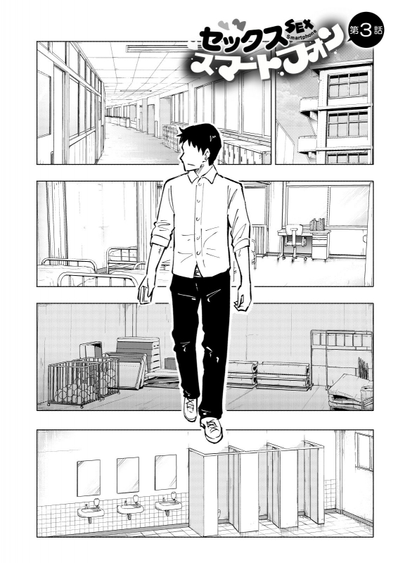 [Kamikadou (Ginyou Haru)] SEX SMART PHONE ~Harem Gakuen Hen Soushuuhen~_064