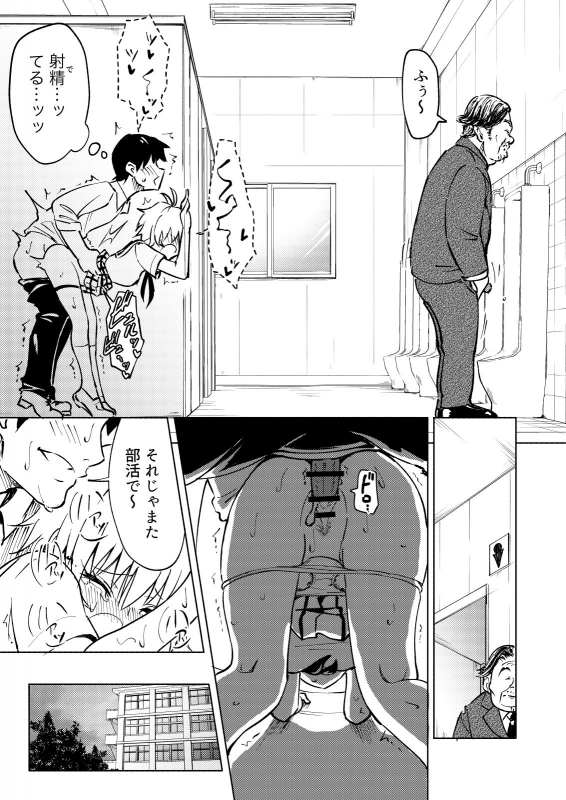 [Kamikadou (Ginyou Haru)] SEX SMART PHONE ~Harem Gakuen Hen Soushuuhen~_079