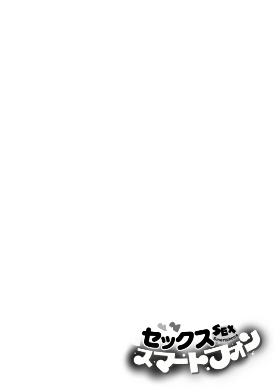 [Kamikadou (Ginyou Haru)] SEX SMART PHONE ~Harem Gakuen Hen Soushuuhen~_098