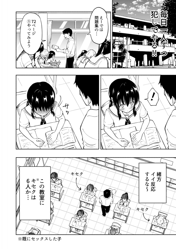 [Kamikadou (Ginyou Haru)] SEX SMART PHONE ~Harem Gakuen Hen Soushuuhen~_104