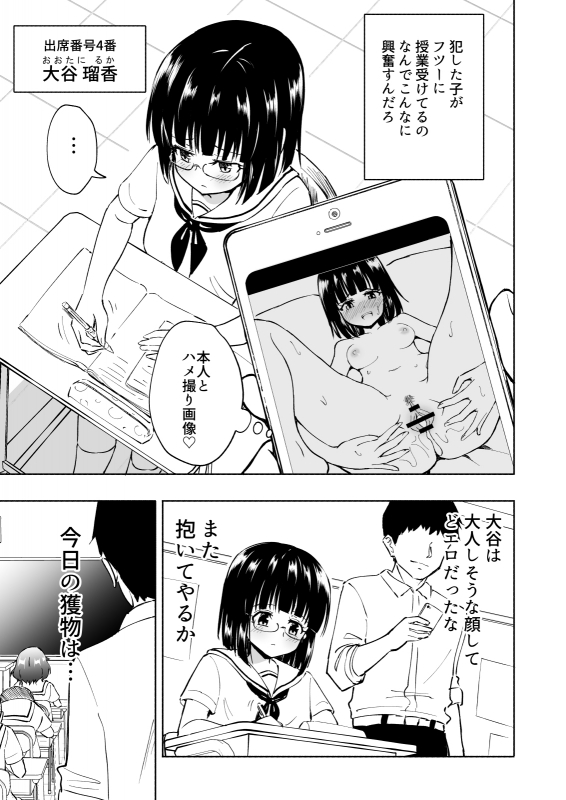 [Kamikadou (Ginyou Haru)] SEX SMART PHONE ~Harem Gakuen Hen Soushuuhen~_105