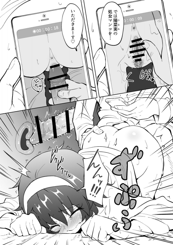 [Kamikadou (Ginyou Haru)] SEX SMART PHONE ~Harem Gakuen Hen Soushuuhen~_118