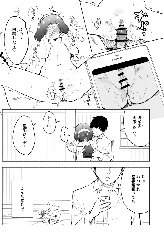 [Kamikadou (Ginyou Haru)] SEX SMART PHONE ~Harem Gakuen Hen Soushuuhen~_125