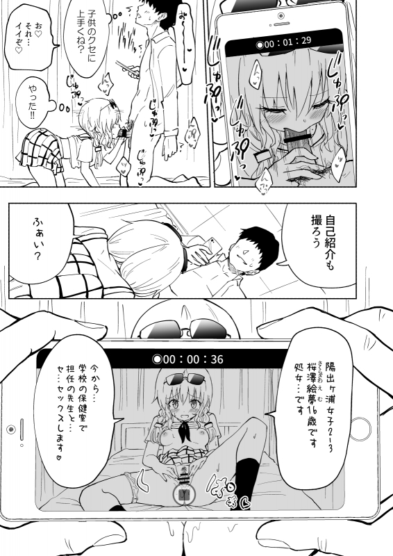 [Kamikadou (Ginyou Haru)] SEX SMART PHONE ~Harem Gakuen Hen Soushuuhen~_133