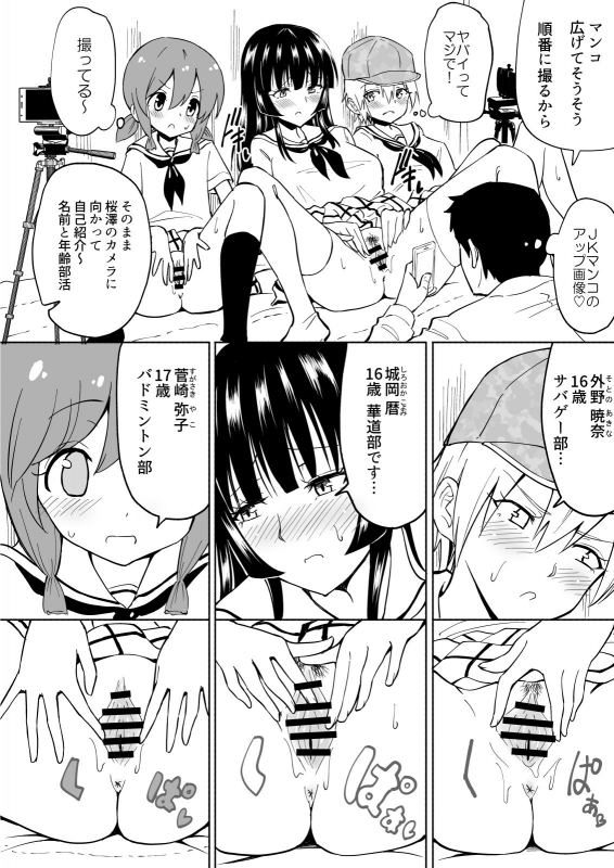 [Kamikadou (Ginyou Haru)] SEX SMART PHONE ~Harem Gakuen Hen Soushuuhen~_146