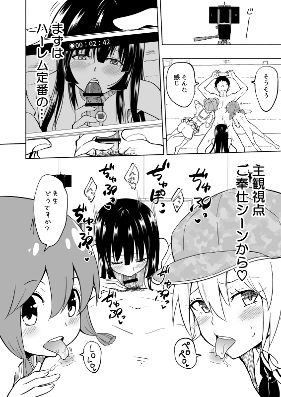 [Kamikadou (Ginyou Haru)] SEX SMART PHONE ~Harem Gakuen Hen Soushuuhen~_148