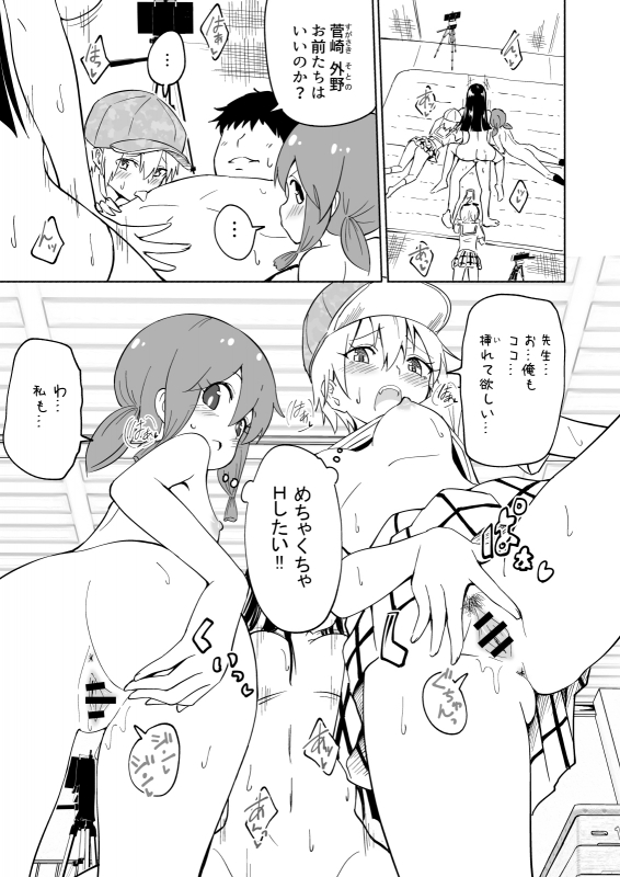 [Kamikadou (Ginyou Haru)] SEX SMART PHONE ~Harem Gakuen Hen Soushuuhen~_151