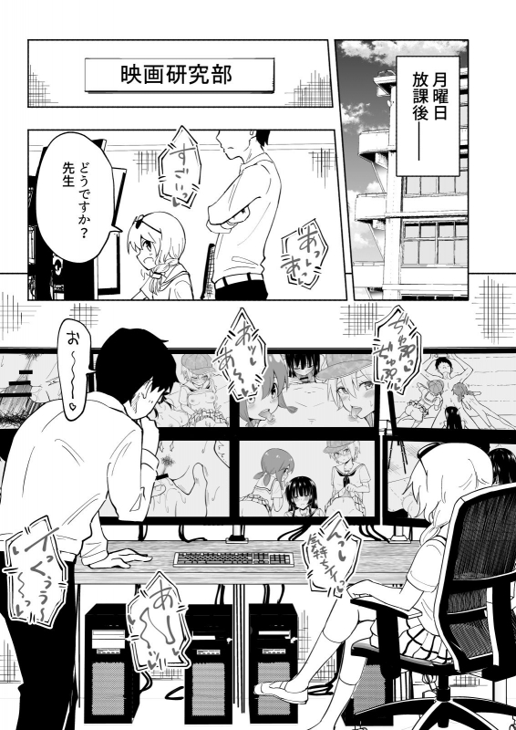 [Kamikadou (Ginyou Haru)] SEX SMART PHONE ~Harem Gakuen Hen Soushuuhen~_161