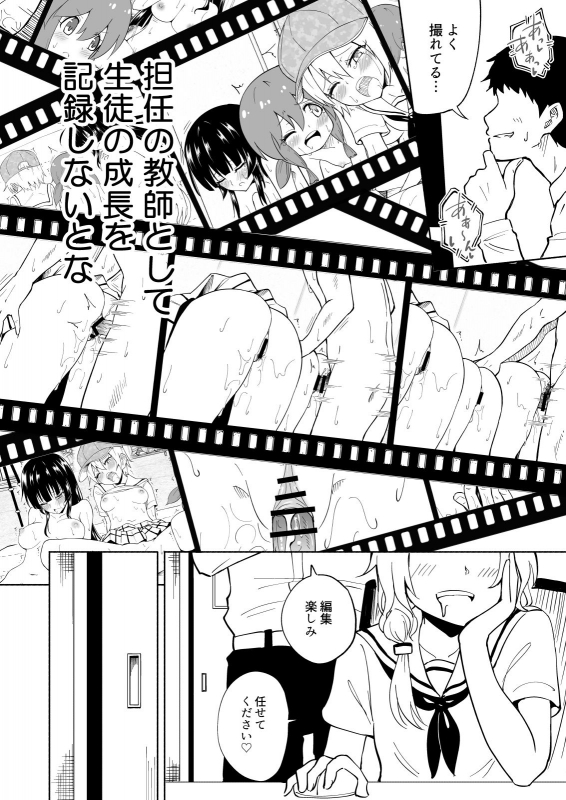 [Kamikadou (Ginyou Haru)] SEX SMART PHONE ~Harem Gakuen Hen Soushuuhen~_162