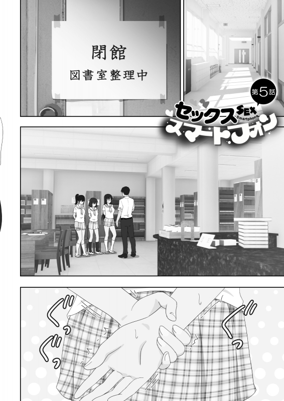 [Kamikadou (Ginyou Haru)] SEX SMART PHONE ~Harem Gakuen Hen Soushuuhen~_164