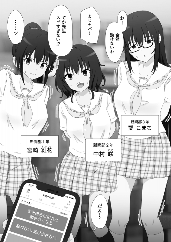 [Kamikadou (Ginyou Haru)] SEX SMART PHONE ~Harem Gakuen Hen Soushuuhen~_165