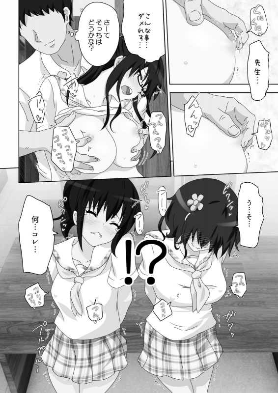 [Kamikadou (Ginyou Haru)] SEX SMART PHONE ~Harem Gakuen Hen Soushuuhen~_170