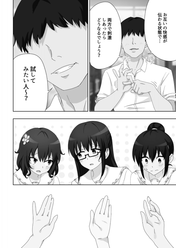 [Kamikadou (Ginyou Haru)] SEX SMART PHONE ~Harem Gakuen Hen Soushuuhen~_186