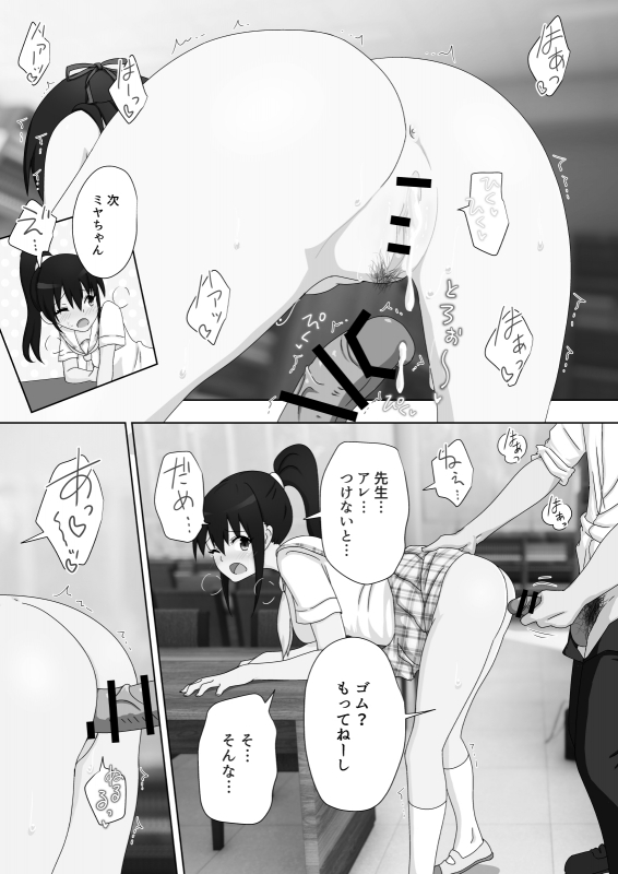 [Kamikadou (Ginyou Haru)] SEX SMART PHONE ~Harem Gakuen Hen Soushuuhen~_195