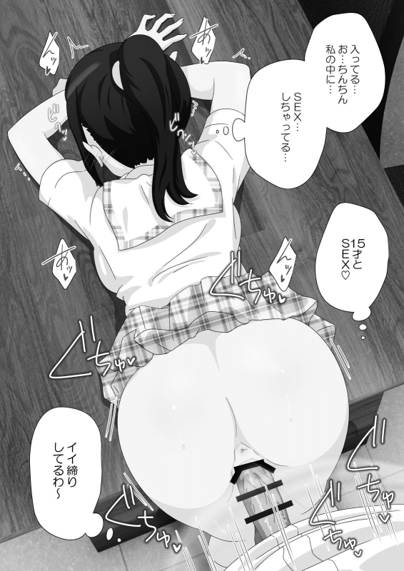 [Kamikadou (Ginyou Haru)] SEX SMART PHONE ~Harem Gakuen Hen Soushuuhen~_196