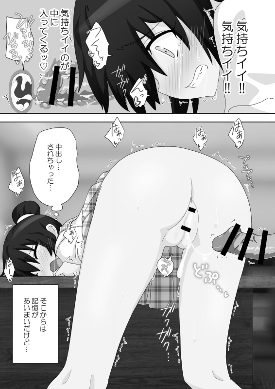 [Kamikadou (Ginyou Haru)] SEX SMART PHONE ~Harem Gakuen Hen Soushuuhen~_199