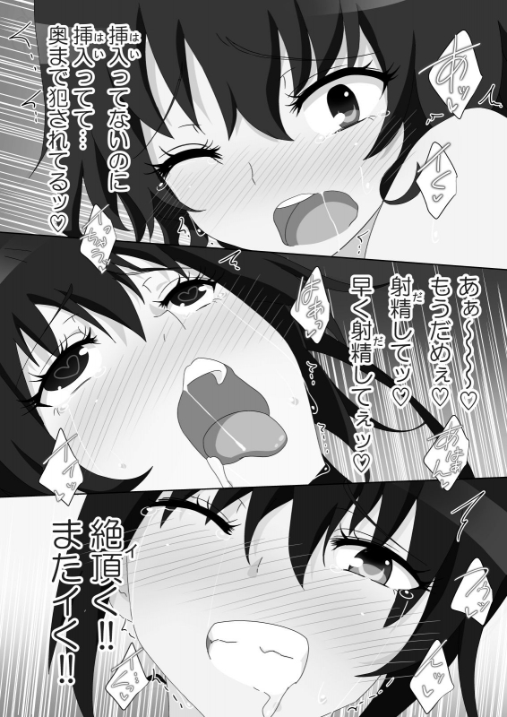 [Kamikadou (Ginyou Haru)] SEX SMART PHONE ~Harem Gakuen Hen Soushuuhen~_208