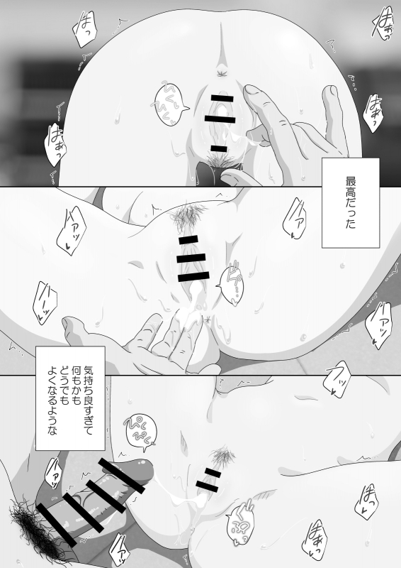 [Kamikadou (Ginyou Haru)] SEX SMART PHONE ~Harem Gakuen Hen Soushuuhen~_214